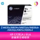 HP CF281A / 81A 原廠黑色碳粉匣M630z/M604n/M605dn/M606dn/M630dn/M605n/M606x【APP下單最高22%點數回饋】