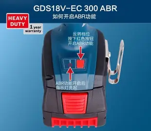 無刷電動扳手 原廠博世 BOSCH GDS18V-EC300ABR 18V單電 4.0AH (9.4折)