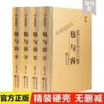 書【精裝4本】包與容人生修課哲理情緒管理情商心態調節心理學青春【博雅書城】