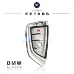 [ 老麥汽車鑰匙 ] BMW F10 520I 528 F01 730 F02 740 寶馬鑰匙 晶片鑰匙複製 鎖匙拷貝