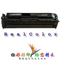 在飛比找Yahoo!奇摩拍賣優惠-極彩 HP Color LaserJet CM1312 MF