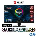 MSI OPTIX MPG321UR-QD 32型 144HZ IPS 平面電競螢幕 4K UHD 電競螢幕 MSI97