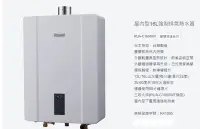 在飛比找Yahoo!奇摩拍賣優惠-林內牌RUA-C1600WF熱水器強制排氣數位恆溫16公升