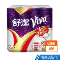 在飛比找蝦皮商城優惠-舒潔 VIVA 三層廚房紙巾 餐巾紙 捲筒式 60張X4捲/