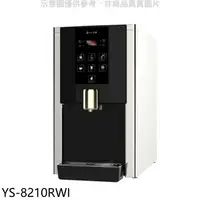 在飛比找樂天市場購物網優惠-全館領券再折★元山【YS-8210RWI】桌上型RO飲水機淨