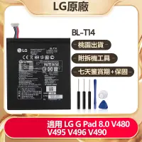在飛比找蝦皮購物優惠-LG G Pad 8.0 V480 V495 V496 V4