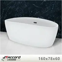 在飛比找鮮拾優惠-【JTAccord 台灣吉田】 00093 壓克力獨立浴缸