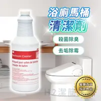 在飛比找蝦皮購物優惠-👑ECOLAB公司貨👑KAY 馬桶清潔劑🚽去除發霉黑垢 殺菌