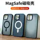 適用蘋果iPhone14ProMax手機殼MagSafe磁吸13套12無線充電14Pro簡約iPhonr超火高級感女PorMax外殼創意機殼11