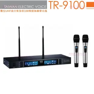 【TEV】TR-9100(UHF數位真分集接收100頻道無線麥克風)