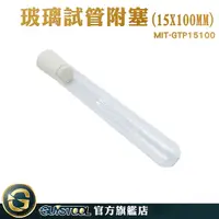 在飛比找Yahoo奇摩購物中心優惠-GUYSTOOL 玻璃分裝瓶 玻璃管 試管花 玻璃容器 MI