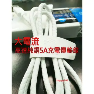 【 MicroUSB】鴻海 InFocus IN810 IN815 IN260 IN265【5A】高速耐拉傳輸充電線