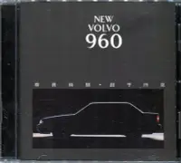 在飛比找Yahoo!奇摩拍賣優惠-【黑妹音樂盒】VOLVO 960 車友音樂二手CD