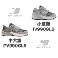 在飛比找蝦皮購物優惠-【R-MAN】New Balance 990v6 童鞋 NB