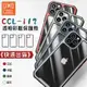 CCL-i12 透明彩框保護殻 防摔手機殼 適用iPhone 12 / 12 Pro Max / 12 mini