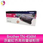 【4%點數】BROTHER TN-456M 原廠紅色高容量碳粉匣 L8360CDW / L8900CDW【限定樂天APP下單享點數回饋】