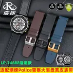 適配POLICE男手錶PL14688系列真皮配件平直接口手錶帶 24MM