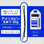 日本NOYL波浪型頭皮防刺髮夾(CO-11)-30G/盒[58991] [領券最高折$300]✦2024新年特惠