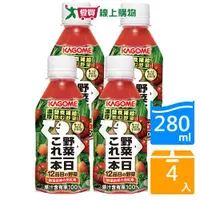 在飛比找蝦皮商城優惠-野菜一日100%綜合蔬果汁280ML x4入【愛買】