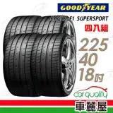 在飛比找遠傳friDay購物優惠-【固特異】EAGLE F1 SUPERSPORT F1SS 