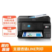 在飛比找PChome精選優惠-EPSON L5590 雙網傳真智慧遙控連續供墨複合機