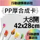 【CLEAN 克林】PP合成卡 超厚0.4mm 大8開*10張(防水撕不破 雷射切割 雷切 紙雕 韌性強 紙模型)