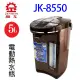 晶工 JK-8550 智能光控電動給水 5L 熱水瓶 (7.5折)