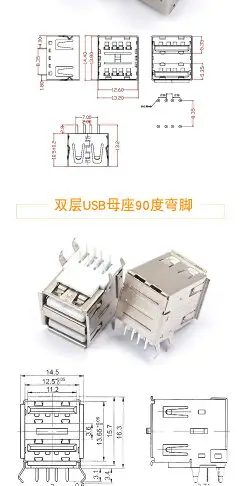 USB接口母座公頭方口MICRO接頭插座連接器A型B型貼片直插彎針直針