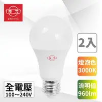 在飛比找PChome24h購物優惠-旭光 LED 8W 綠能燈泡 全電壓 黃光 _ 2入裝