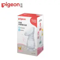 在飛比找蝦皮購物優惠-日本 Pigeon 貝親 矽膠吸乳器