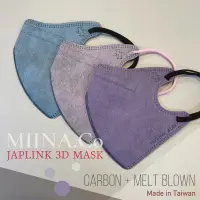 在飛比找蝦皮購物優惠-JAPLINK【醫療口罩】立體口罩 活性碳 加大口罩 運動口
