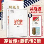 【商務溝通】福格行為模型+福格說服技術 共兩冊［美］B.J.福格（B.J.FOGG）行為設計學作者種人生情景與挑戰微習慣