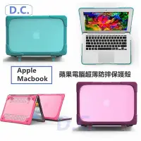 在飛比找Yahoo!奇摩拍賣優惠-全館滿運 蘋果 Macbook Air Pro retina