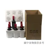 熱銷爆款紅酒泡沫箱6支187ML 200ML 小瓶汽水飲料包裝含五層紙箱可定做