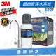 ◤康泉淨水◢ 3M S201 櫥下型超微密生飲淨水器/過濾器(過濾效果同DWS4000) ★0.2微米 超細微除菌膜、除重金屬 ★免費到府安裝