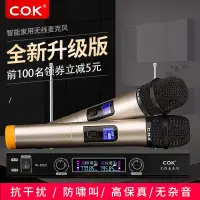 在飛比找樂天市場購物網優惠-限時特賣-C.O.K w-970c無線話筒一拖二無線麥克風家