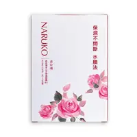 在飛比找ETMall東森購物網優惠-Naruko 森玫瑰水立方保濕面膜EX（10入/盒）