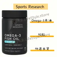 在飛比找蝦皮購物優惠-Sports Research Omega3 魚油 三倍功效