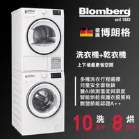 在飛比找PChome24h購物優惠-德國BLOMBERG 博朗格 滾筒洗衣機WNF10320WZ