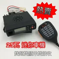 在飛比找樂天市場購物網優惠-寶貝屋 25W 迷你雙頻雙顯示雙接收 車機 點菸頭電源線 迷