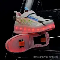 在飛比找蝦皮商城精選優惠-兒童運動鞋兒童鞋帶 LED 燈鞋女孩輪滑鞋兒童鞋男孩燈鞋帶輪