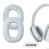 在飛比找樂天市場購物網優惠-頭戴式耳機耳罩套 藍芽耳機海綿套 替換耳罩適用小米頭戴式耳機