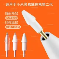 在飛比找蝦皮購物優惠-台灣熱銷 小米2代靈感觸控筆替換筆頭小米pad 6/6pro