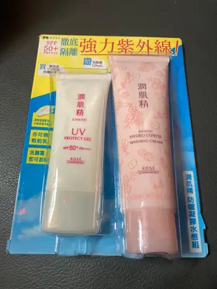 潤肌精 防曬凝膠水感組 全新商品