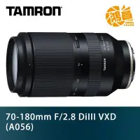 在飛比找Yahoo!奇摩拍賣優惠-【到貨】TAMRON 70-180mm F/2.8 DiII