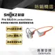 【SHOKZ 韶音】 OpenRun Pro S810 骨傳導藍牙運動耳機-基普喬格聯名款