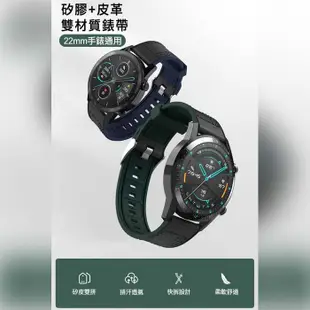 SIKAI HUAWEI WATCH GT2 Pro、WATCH GT2、WATCH GT 矽膠皮質拚色錶帶