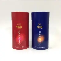 在飛比找蝦皮商城優惠-格力高glico 女神紅寶石 / 大人的琥珀 Pocky巧克