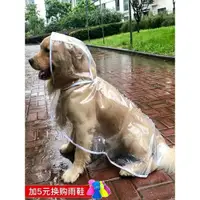 在飛比找蝦皮購物優惠-Dog raincoats pet rain clothes