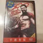 電影 三百壯士 300壯士 斯巴達的逆襲 DVD